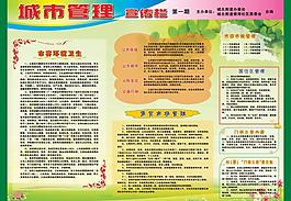 管理宣傳欄圖片