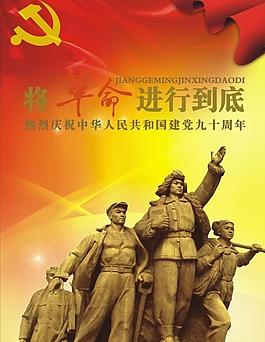 辛亥革命图片