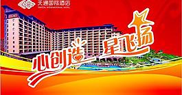 舞臺(tái)設(shè)計(jì)背景圖片
