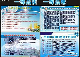 學(xué)校工作圖片