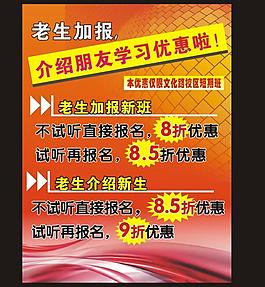 招生 海報(bào)圖片