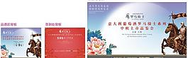 中秋葡萄酒主题品鉴会背景板图片