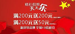 国庆节图片
