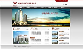房地產(chǎn)首頁