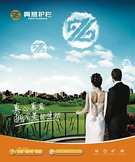 護欄宣傳海報