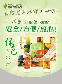 生活館
