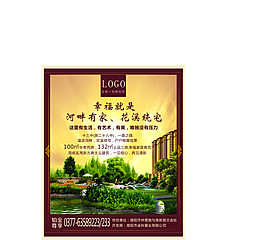 幸福就是河畔有家花溪繞宅