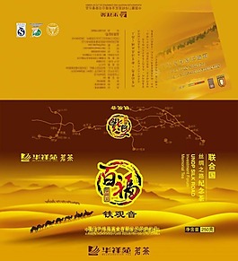 百福铁观音图片