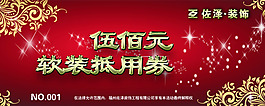 抵用卷  現金卷