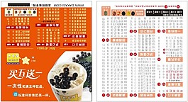 奶茶