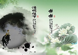 清明佳節圖片