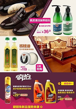 淘寶 首頁產品素材下載