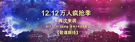 雙十二