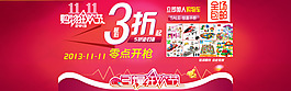 双11