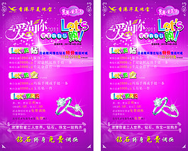 珠寶宣傳單