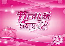 婦女節(jié)背景圖
