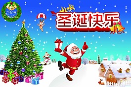圣誕快樂(lè)