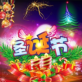 圣誕節(jié)宣傳