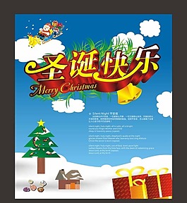 圣誕快樂(lè)