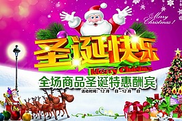 圣誕素材下載