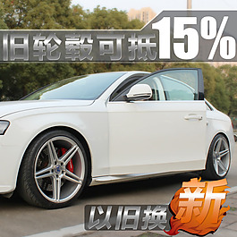 汽車推廣以舊換新圖片