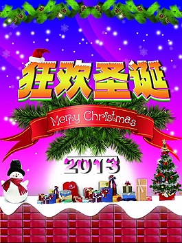 圣誕節(jié)素材
