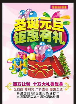 圣誕元旦矢量素材