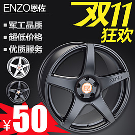 汽車雙十一活動(dòng)輪轂改裝