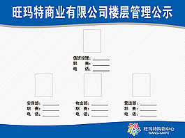 公示牌