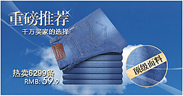 云層線條牛仔褲PSD