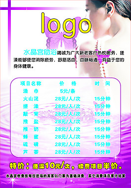 價格表