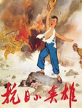 王二小