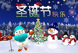 圣誕節(jié)海報(bào)
