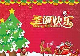 圣誕快樂(lè)背景板