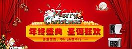 圣誕海報(bào)