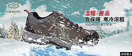 戶外鞋廣告