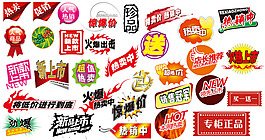 DM促銷素材