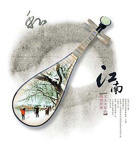 江南圖片