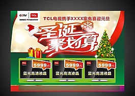 圣誕聚劃算