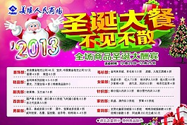圣誕素材下載