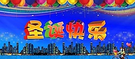 圣誕快樂背景