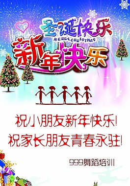 圣誕快樂