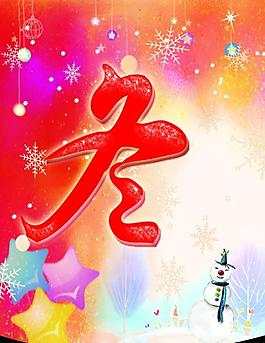 冬季图片
