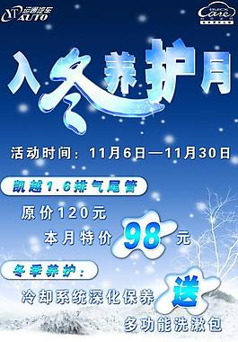 冬季圖片