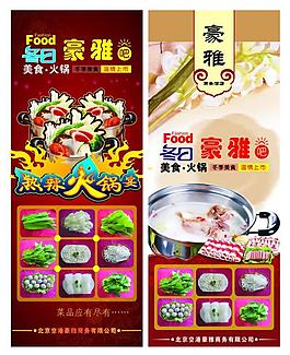 冬季火鍋圖片