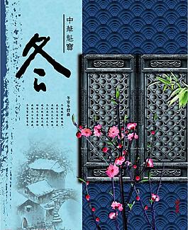 冬季圖片