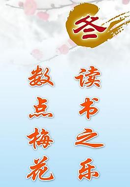 冬季圖片