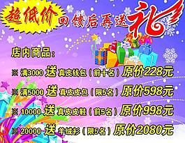 冬季海報(bào)圖片