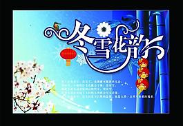 冬季圖片