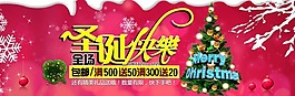 淘寶圣誕節(jié)